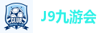 九游会集团